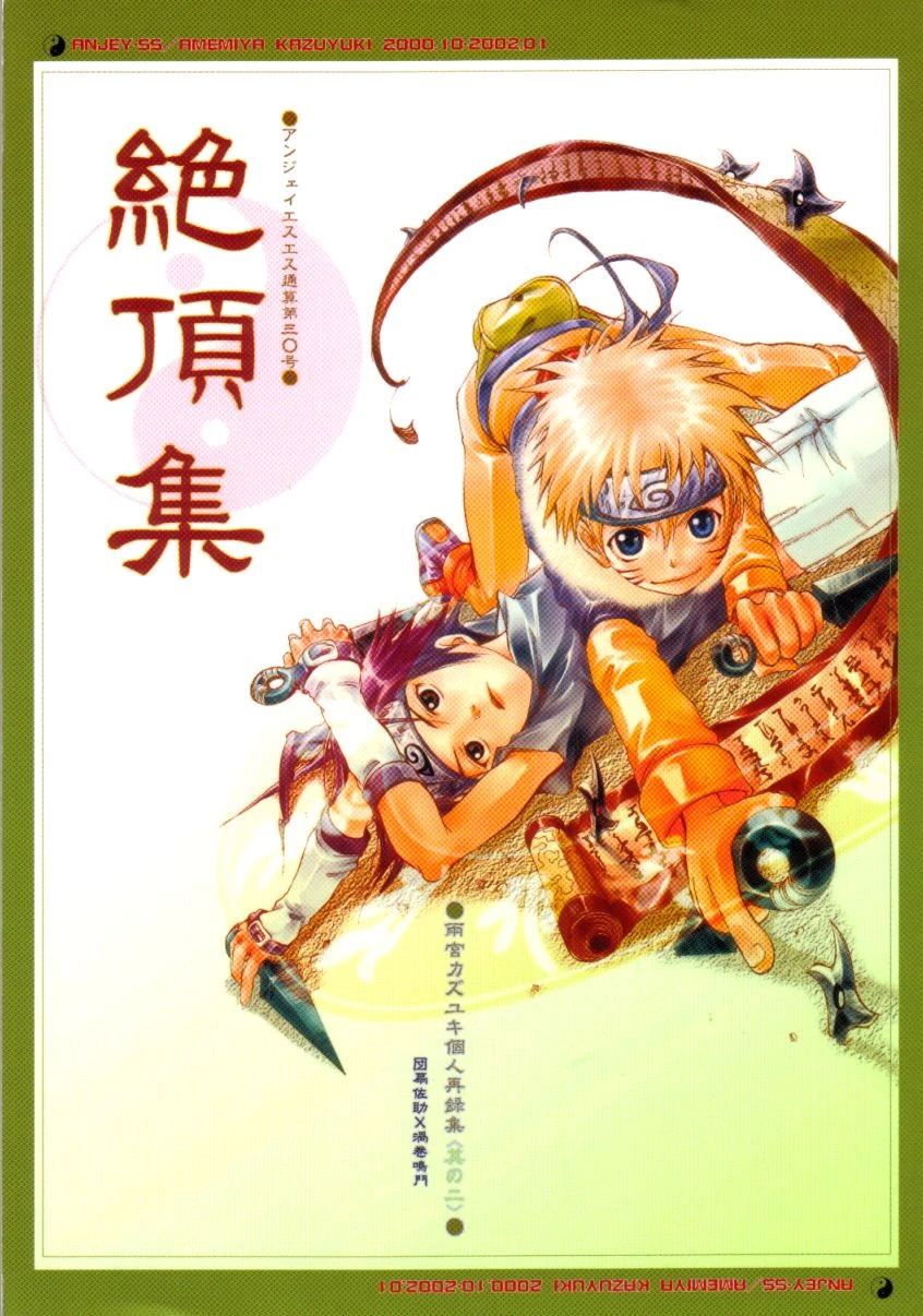 c62-anjey-ss-amemiya-kazuyuki-zecchoushuu-sono-ni-naruto-english-scan-clan