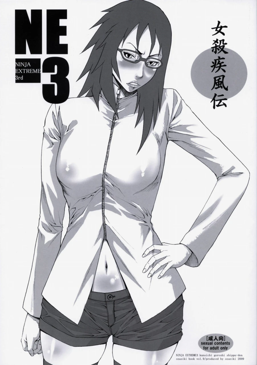 c76-ozashiki-sunagawa-tara-ninja-extreme-3-onna-goroshi-shippuuden-ninja-extreme-3-lady-killer-hurricane-chronicles-naruto-english-ehcove