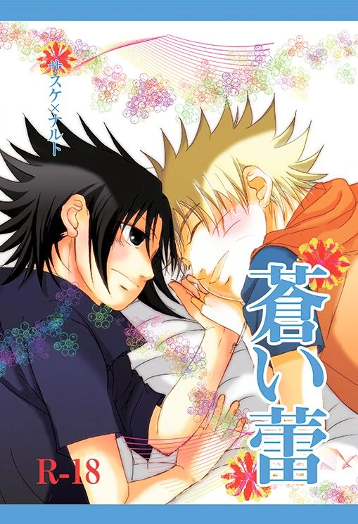 c79-the-works-minato-aoi-tsubomi-naruto