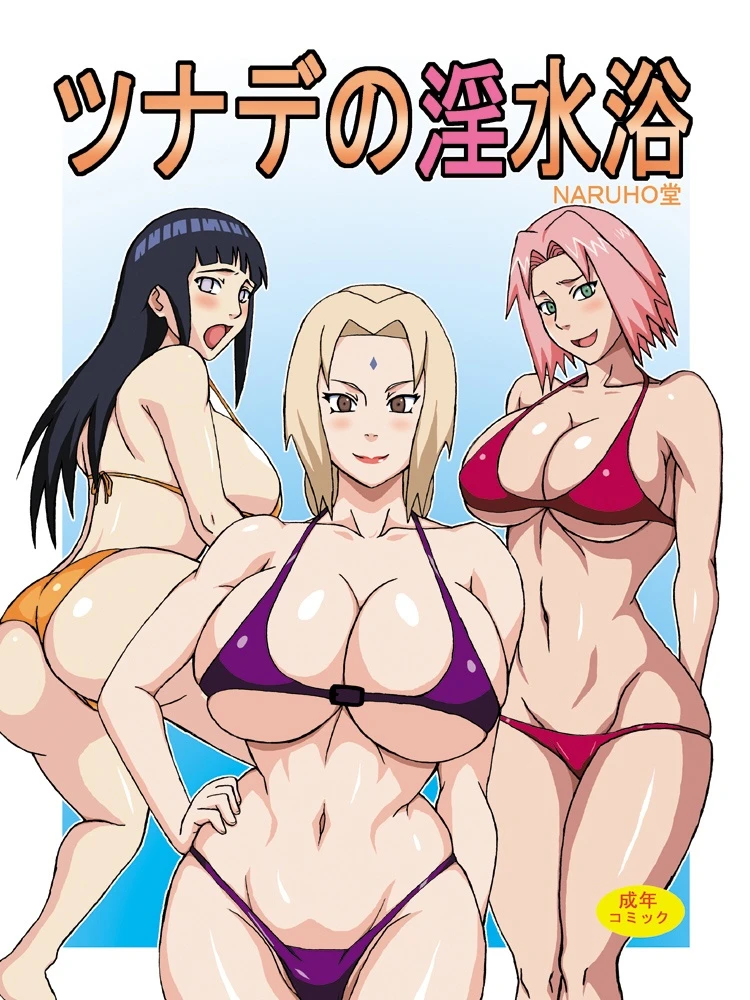 c82-naruho-dou-naruhodo-tsunade-no-in-suiyoku-tsunades-obscene-beach-naruto-english-doujin-moeus-colorized