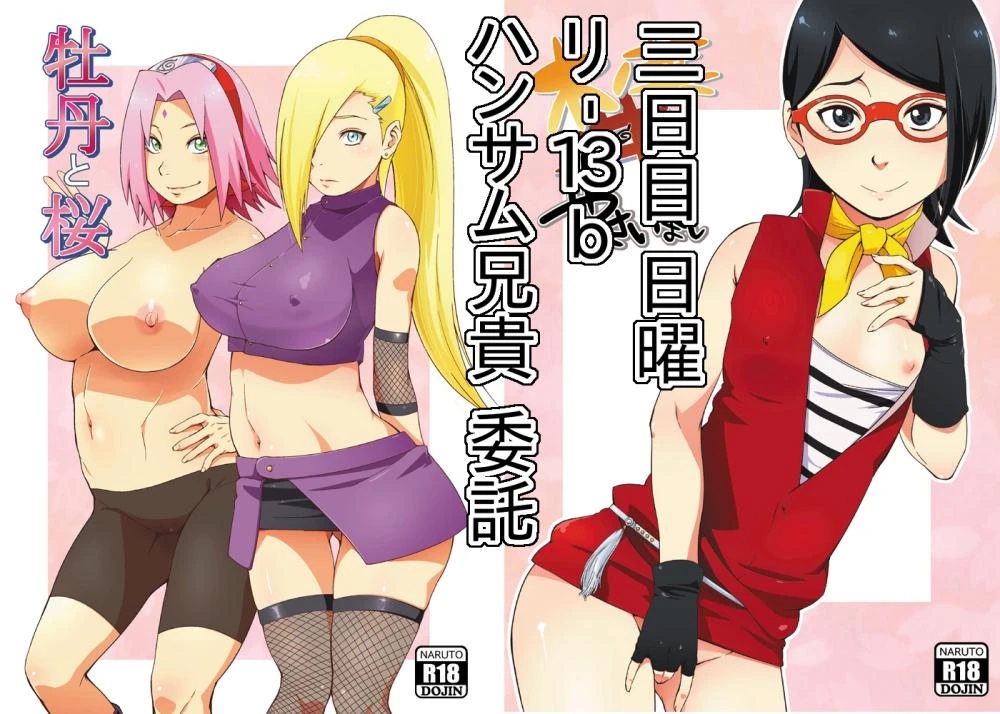 ino-yamanakasakura-harunosarada-uchiha