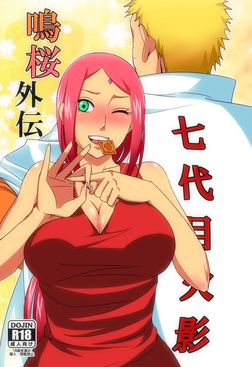 c88-pucchu-echigawa-ryuuka-narusaku-gaiden-naruto