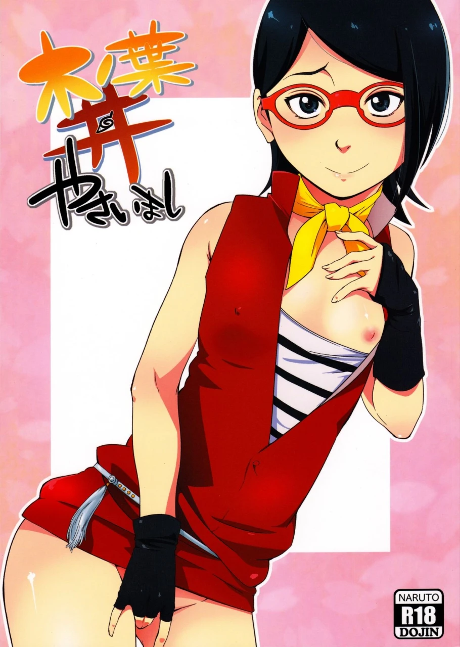 c91-karakishi-youhei-dan-shinga-sahara-wataru-konoha-don-yasaimashi-naruto
