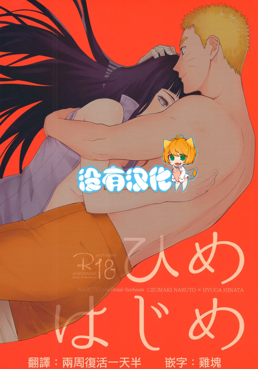 c91-a-3103-hut-satomi-hime-hajime-naruto-chinese