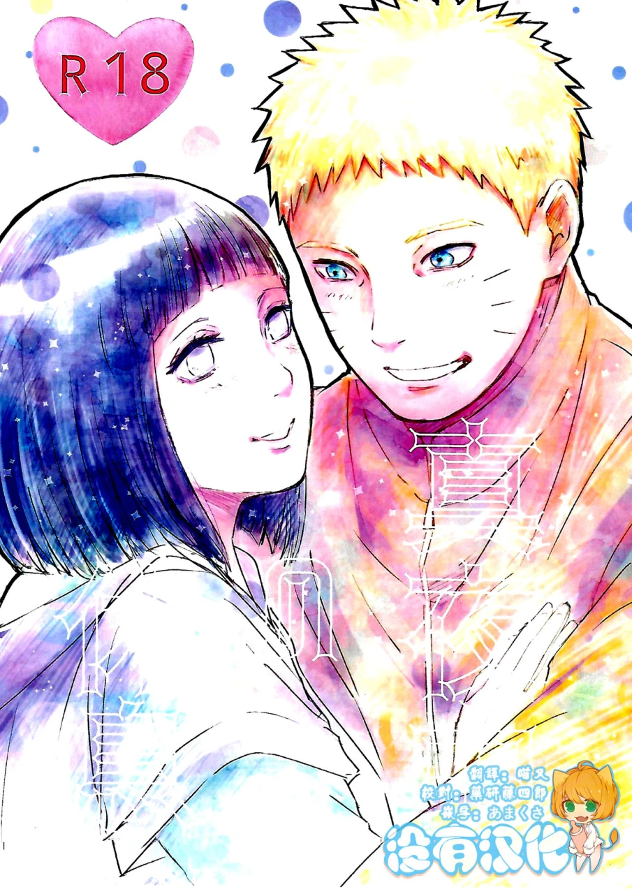 c92-carbonate-soda-mayonaka-no-kyuusoku-naruto-chinese