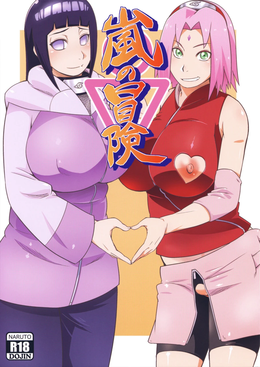 c94-karakishi-youhei-dan-shinga-sahara-wataru-arashi-no-bouken-naruto