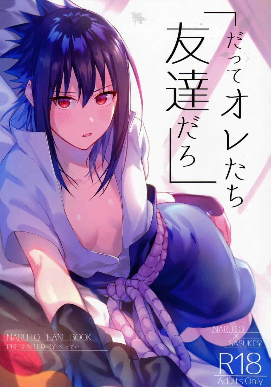 c97-beberoncino-sei-betty-datte-ore-tachi-tomodachi-daro-naruto