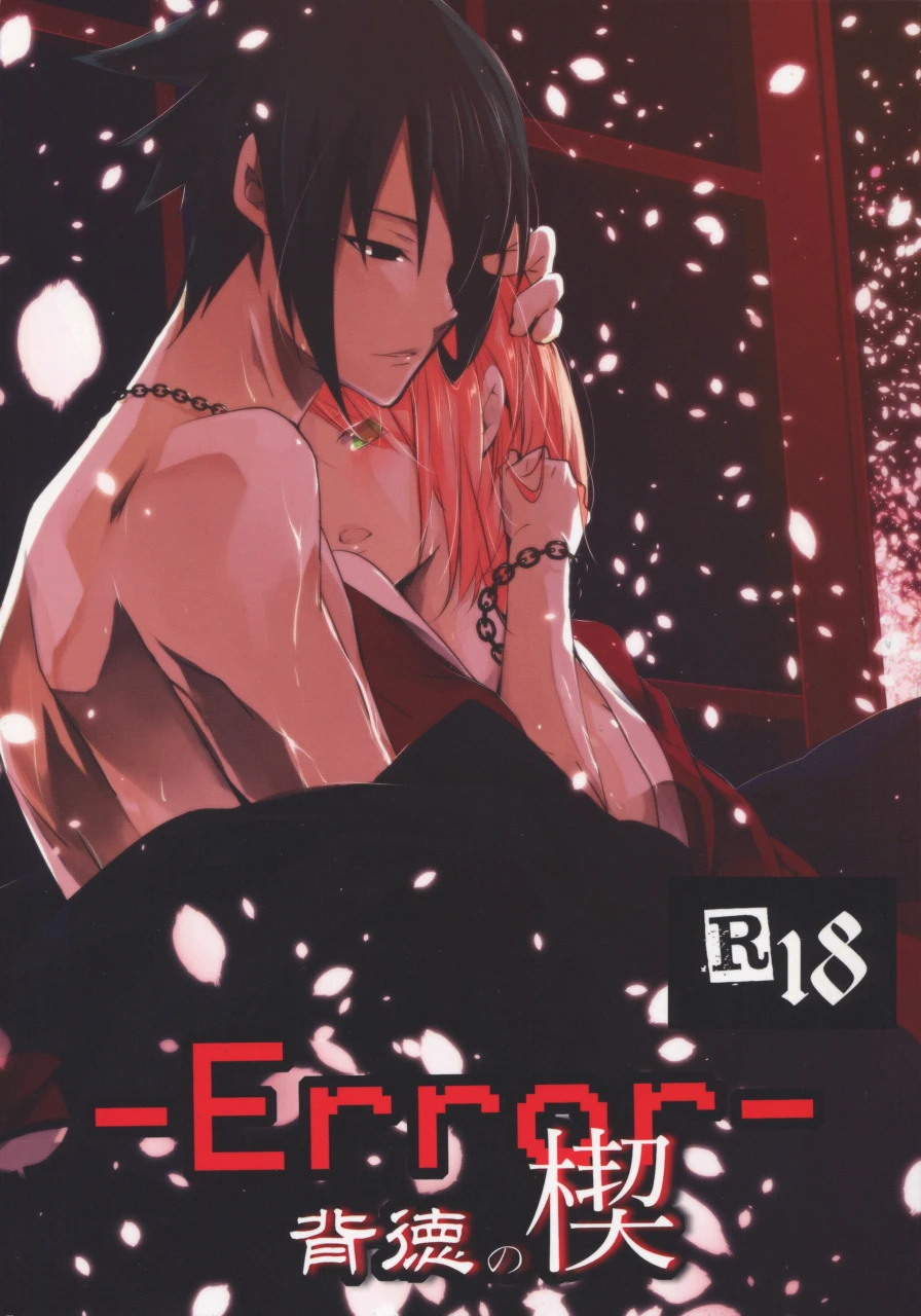 harucc21-amanojaku-daru-error-haitoku-no-kusabi-naruto
