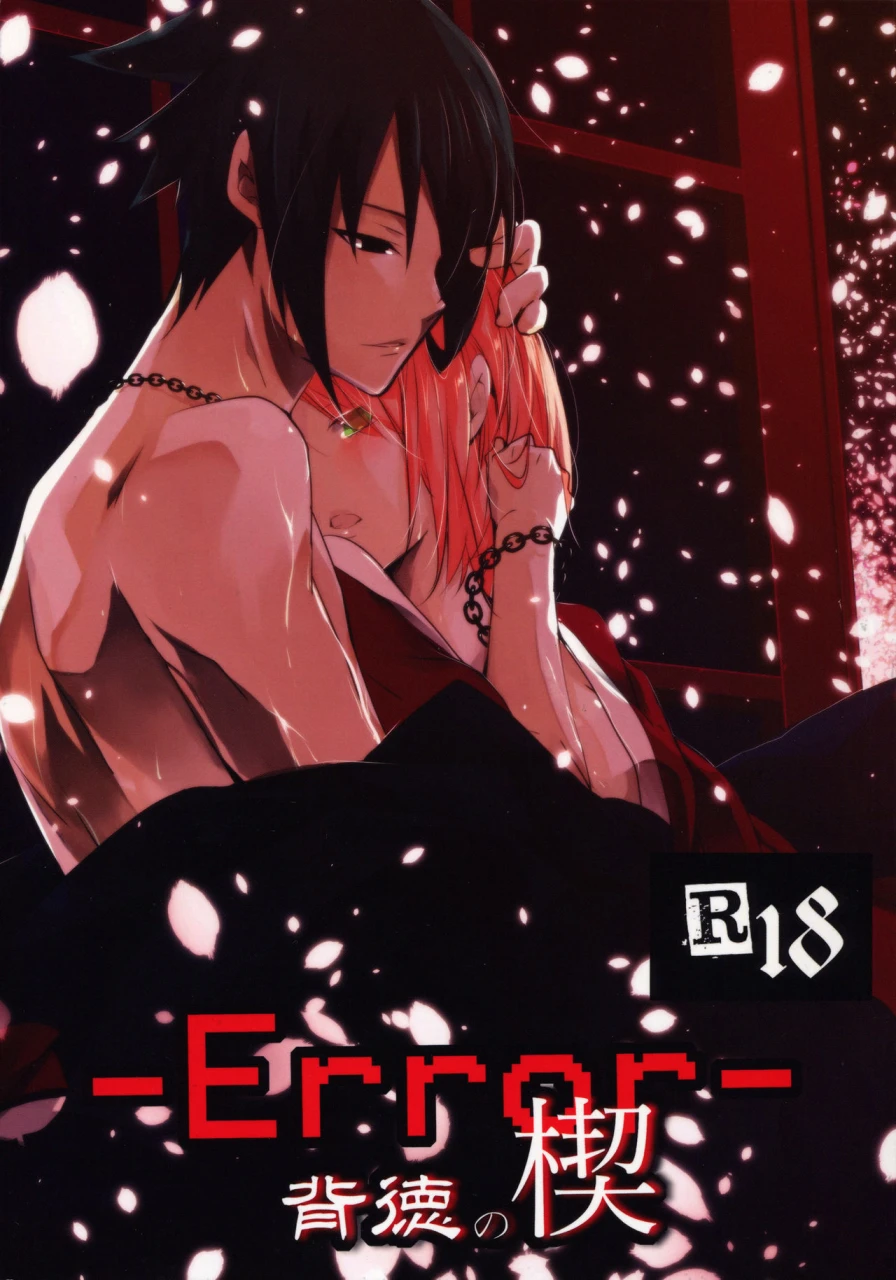 harucc21-amanojaku-daru-error-haitoku-no-kusabi-error-wedge-of-virtue-naruto-english