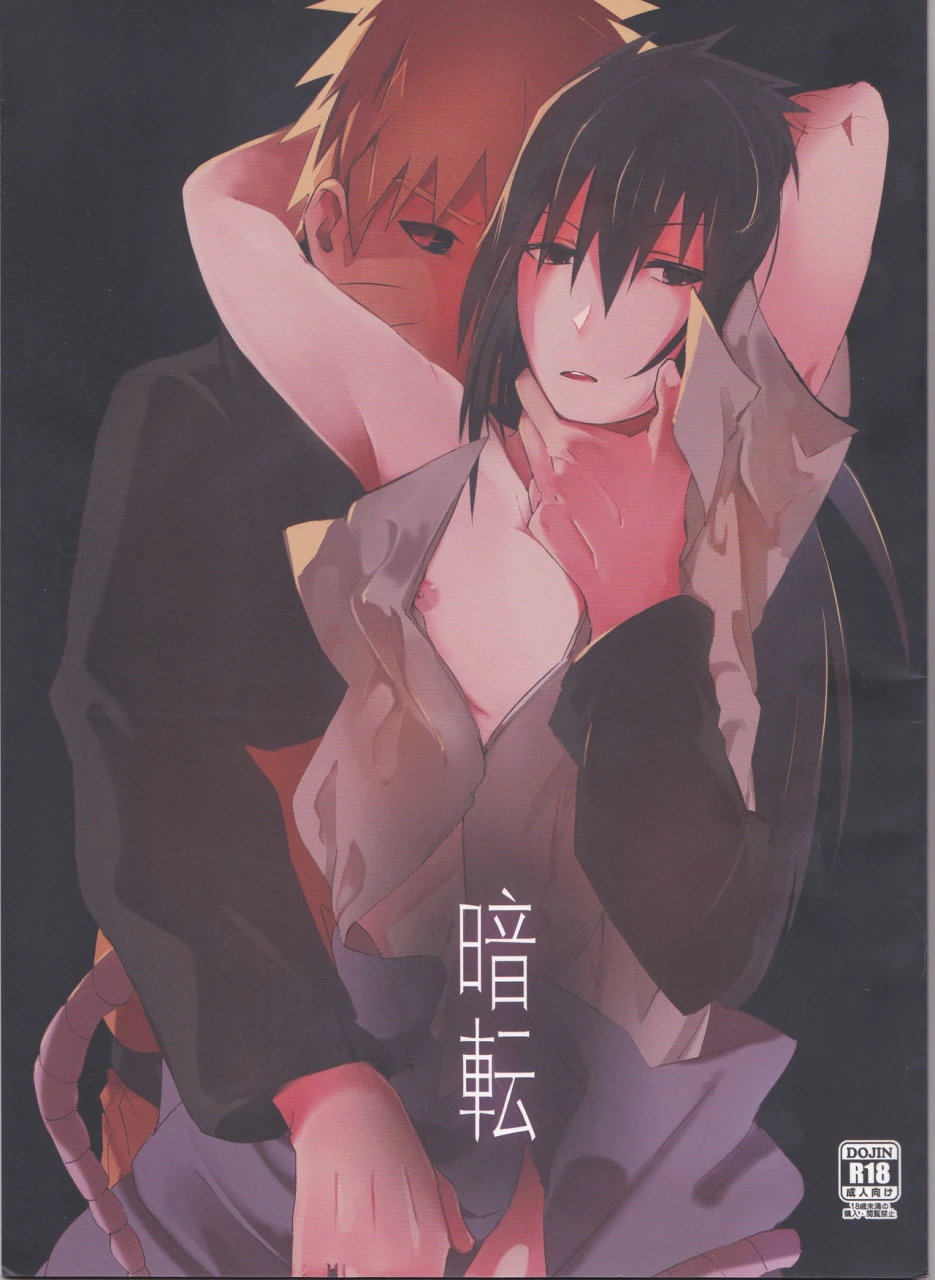 kasanaru-te-wa-ai-o-sasu-3-shuumatsu-koujou-elesake-anten-naruto