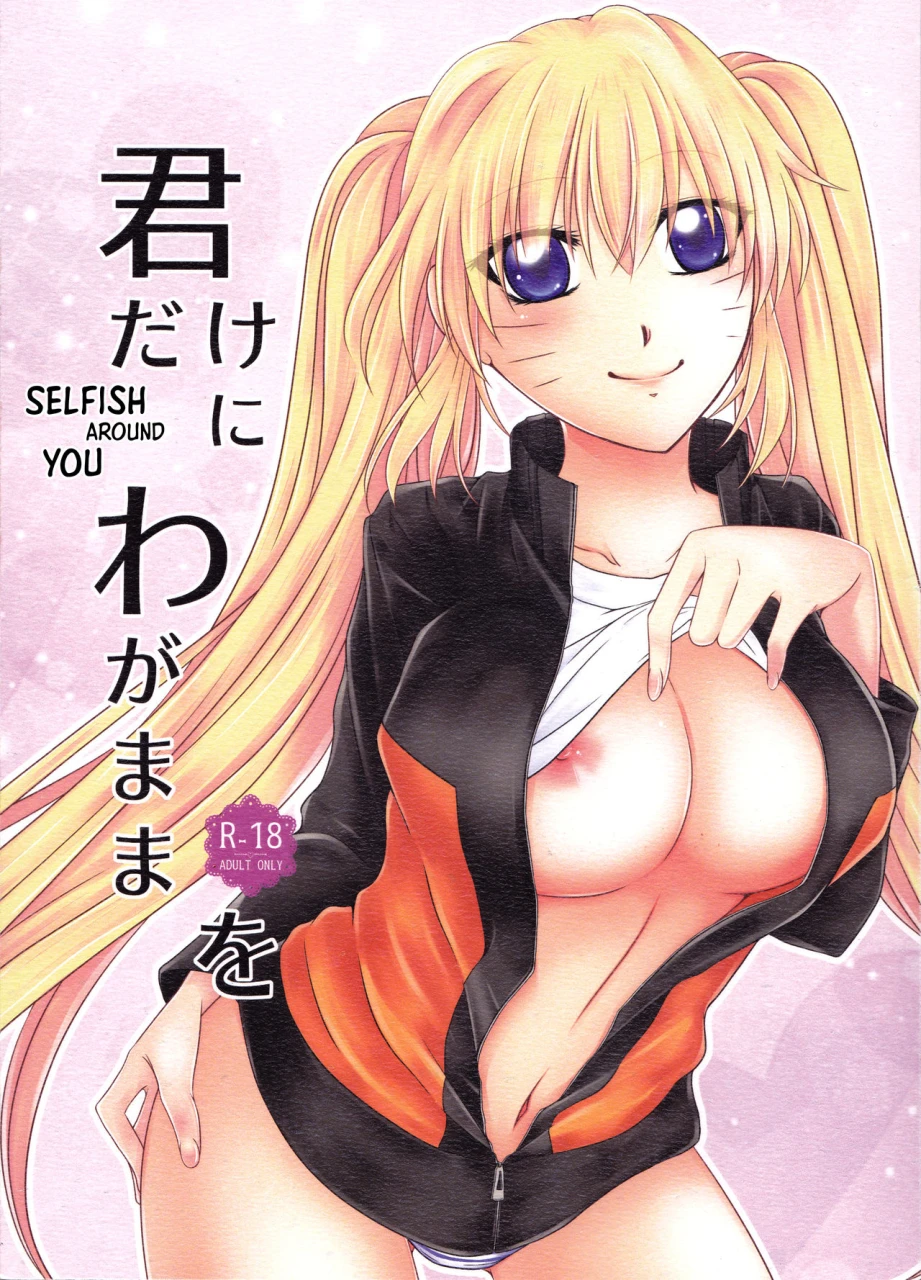 koi-sasuraeba-ai-to-naru-heinetsu-37c-nanae-juu-kimi-dake-ni-wagamama-o-naruto-english-biribiri