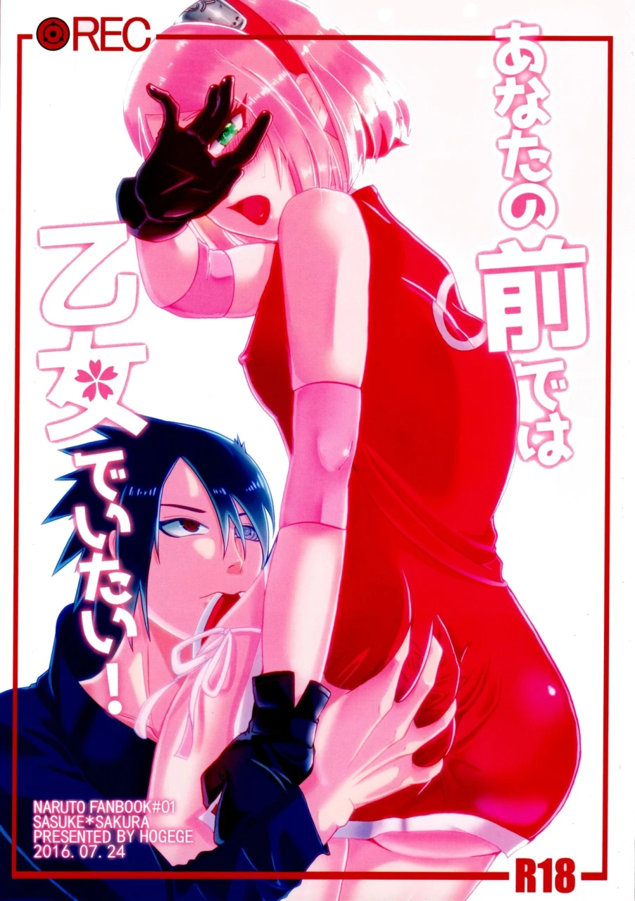 oshinobi-date-hogege-dara-anata-no-maede-wa-otome-de-itai-naruto