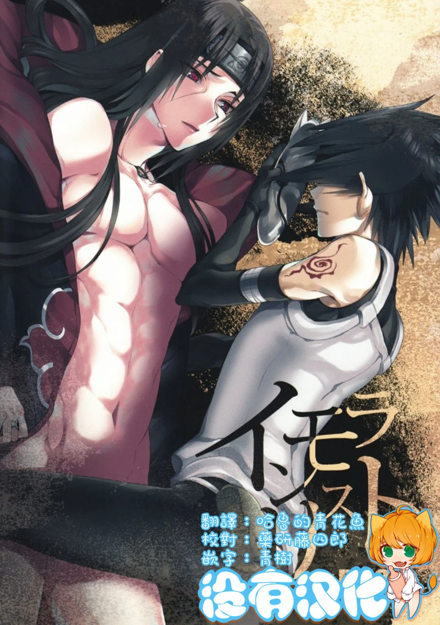 spark6-arcon-meiya-immoralist-naruto-chinese