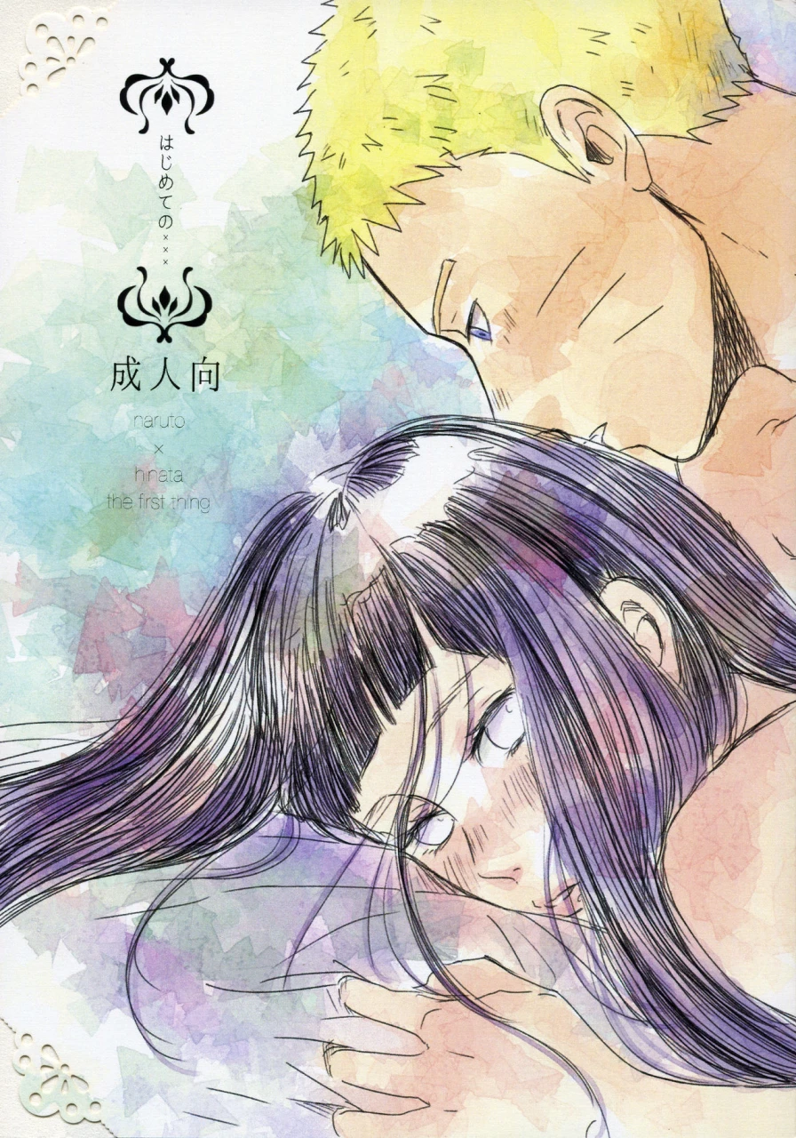 super26-blink-shimoyake-hajimete-no-xxx-the-first-thing-naruto-english-tl-anon