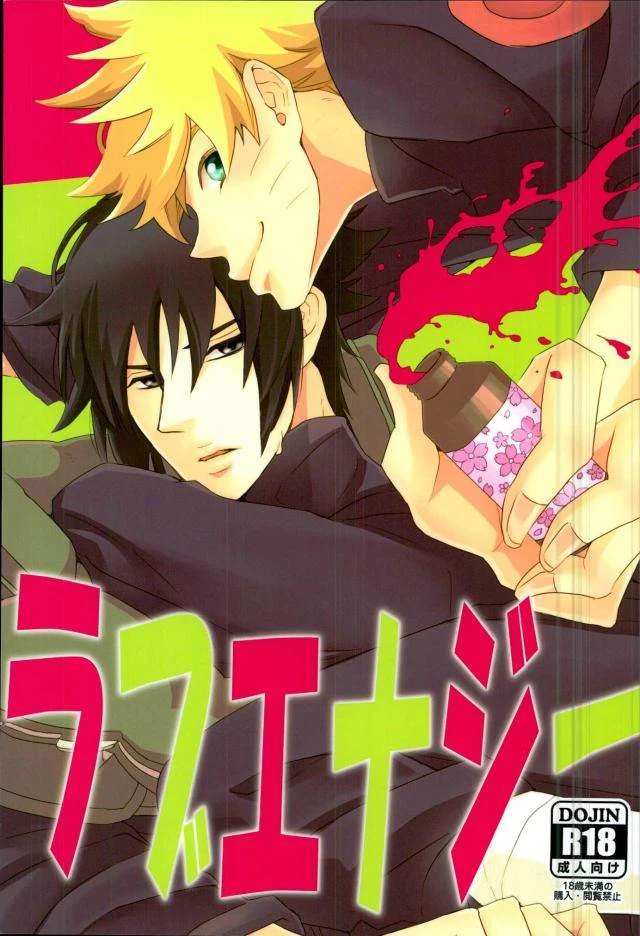 superkansai21-alien-ni-naritai-souko-love-energy-naruto