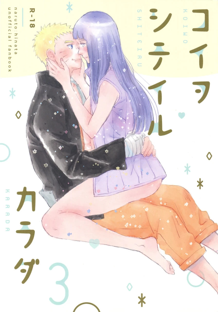 zennin-shuuketsu-11-blink-shimoyake-koiwo-shiteiru-karada-3-naruto