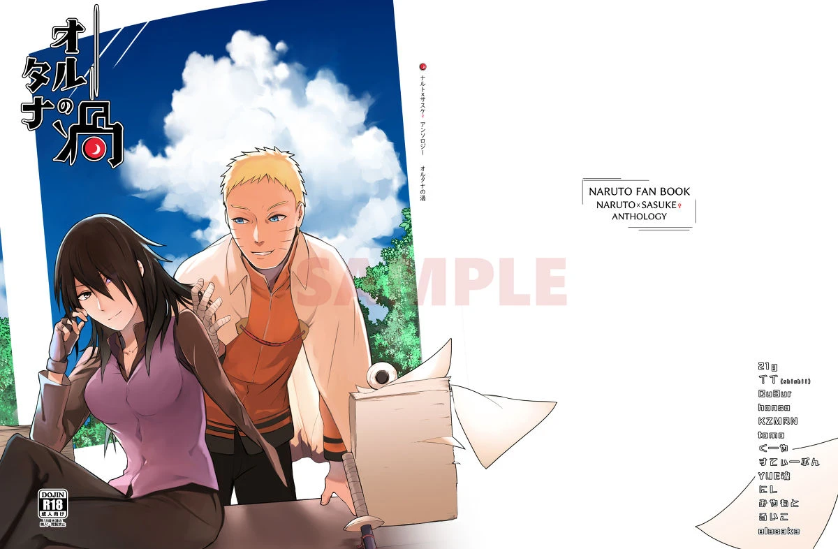 zennin-shuuketsu-12-shuumatsu-koujou-various-orutana-no-uzu-naruto