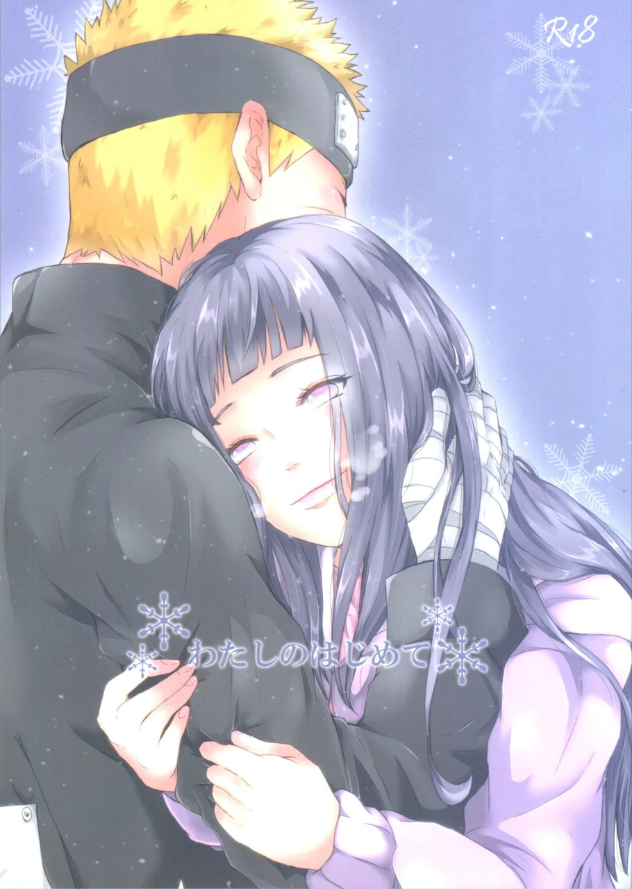 zennin-shuuketsu-2-ring-memo-oretto-watashi-no-hajimete-naruto