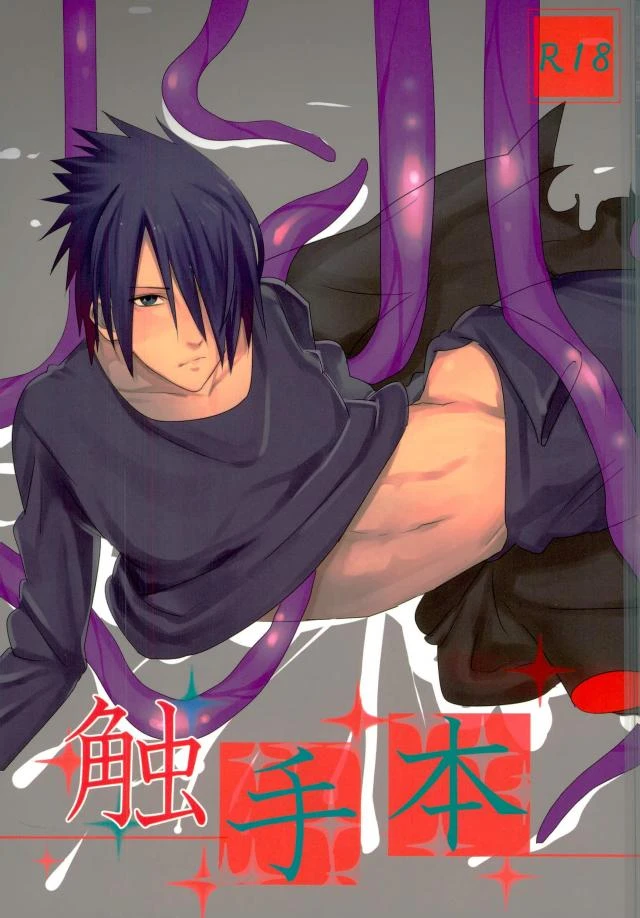 zennin-shuuketsu-2-urarozi-steven-shokushu-hon-naruto