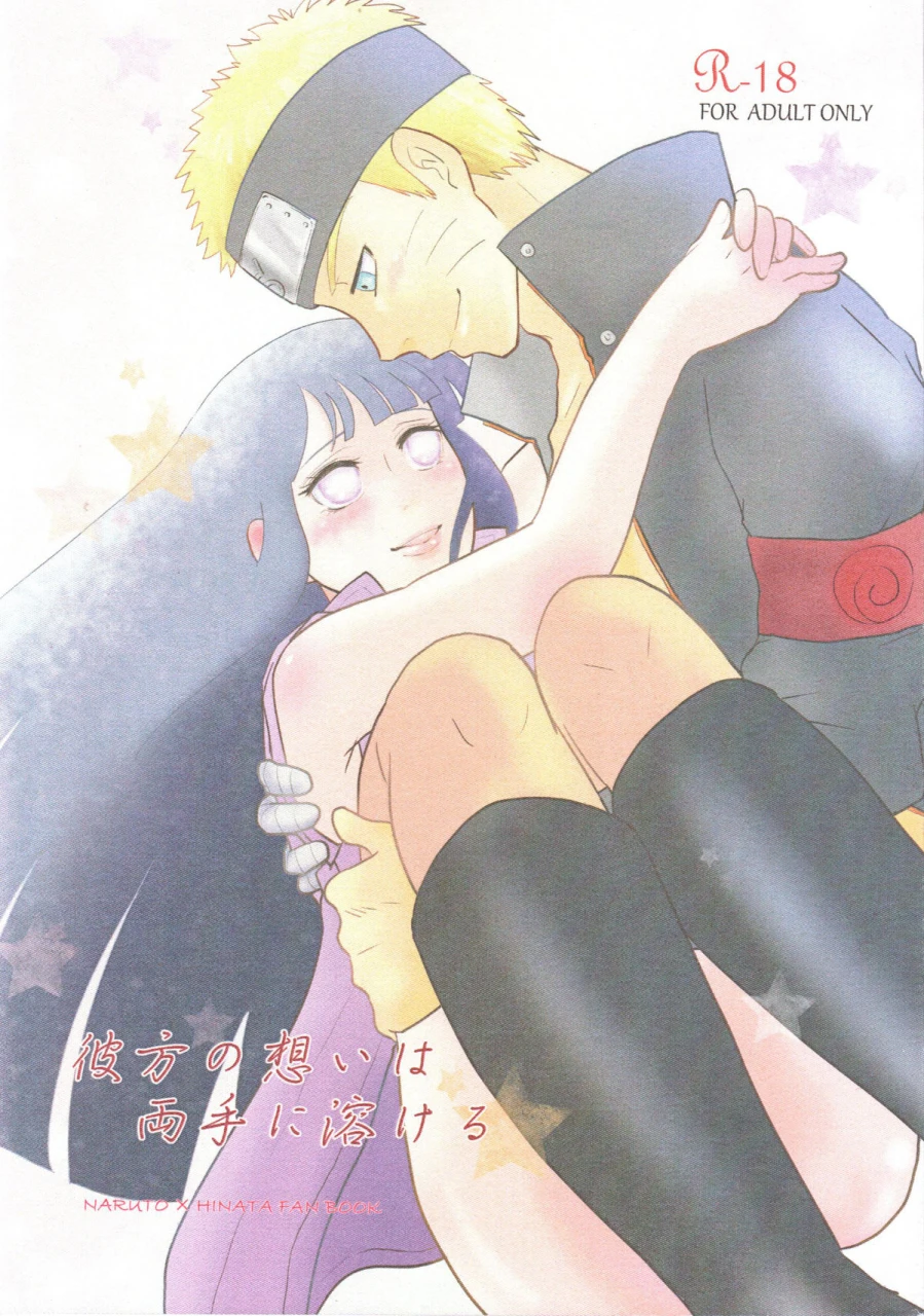 zennin-shuuketsu-2-strikeparty-izumi-kanata-no-omoi-wa-ryoute-ni-tokeru-naruto