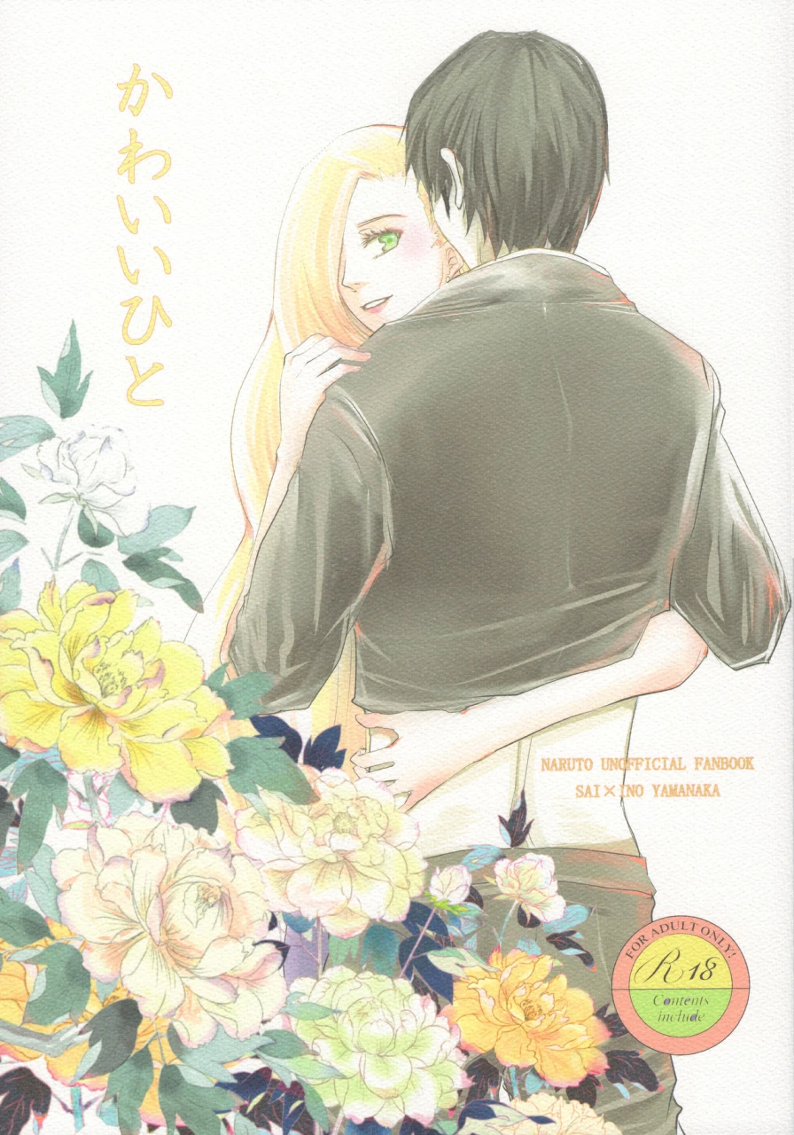 zennin-shuuketsu-3-asiangirl-machi-machiko-kawaii-hito-naruto