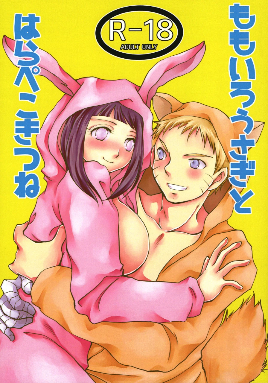 zennin-shuuketsu-3-utamaru-honpo-ei-momoiro-usagi-to-hara-peko-kitsune-naruto