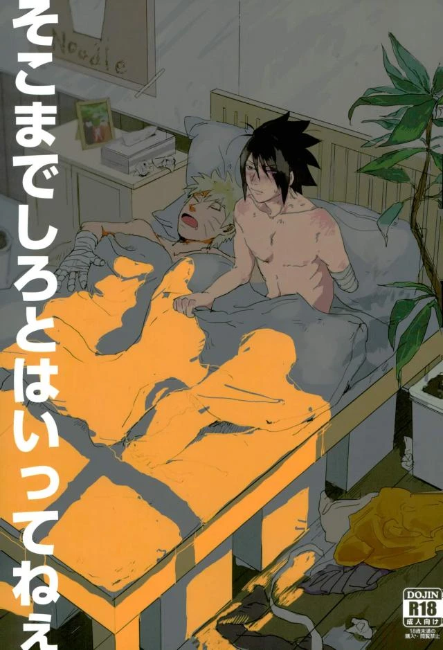 zennin-shuuketsu-4-honenozui-maya-sokomade-shiro-to-wa-itte-nee-naruto