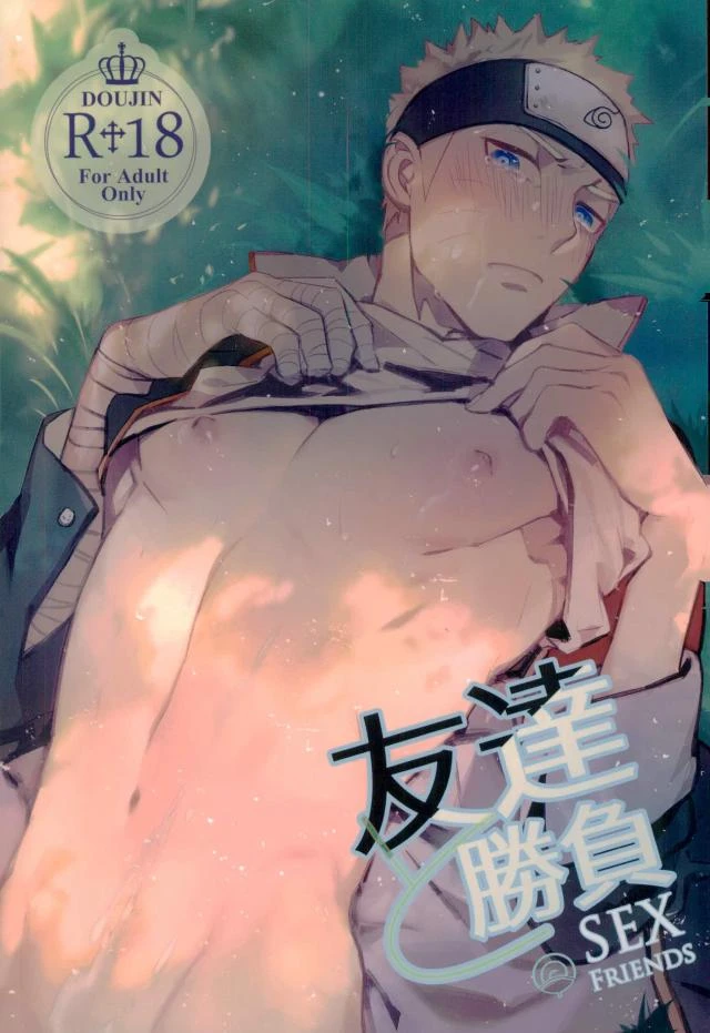 zennin-shuuketsu-4-mizunashi-mizunashi-tomodachi-to-shoubu-naruto