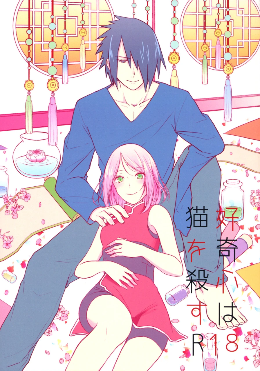 zennin-shuuketsu-6-togijiru-ohrin-koukishin-wa-neko-o-korosu-naruto