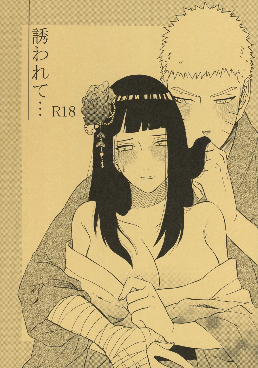 zennin-shuuketsu-7-cotton-100-shikamake-sasowarete-naruto