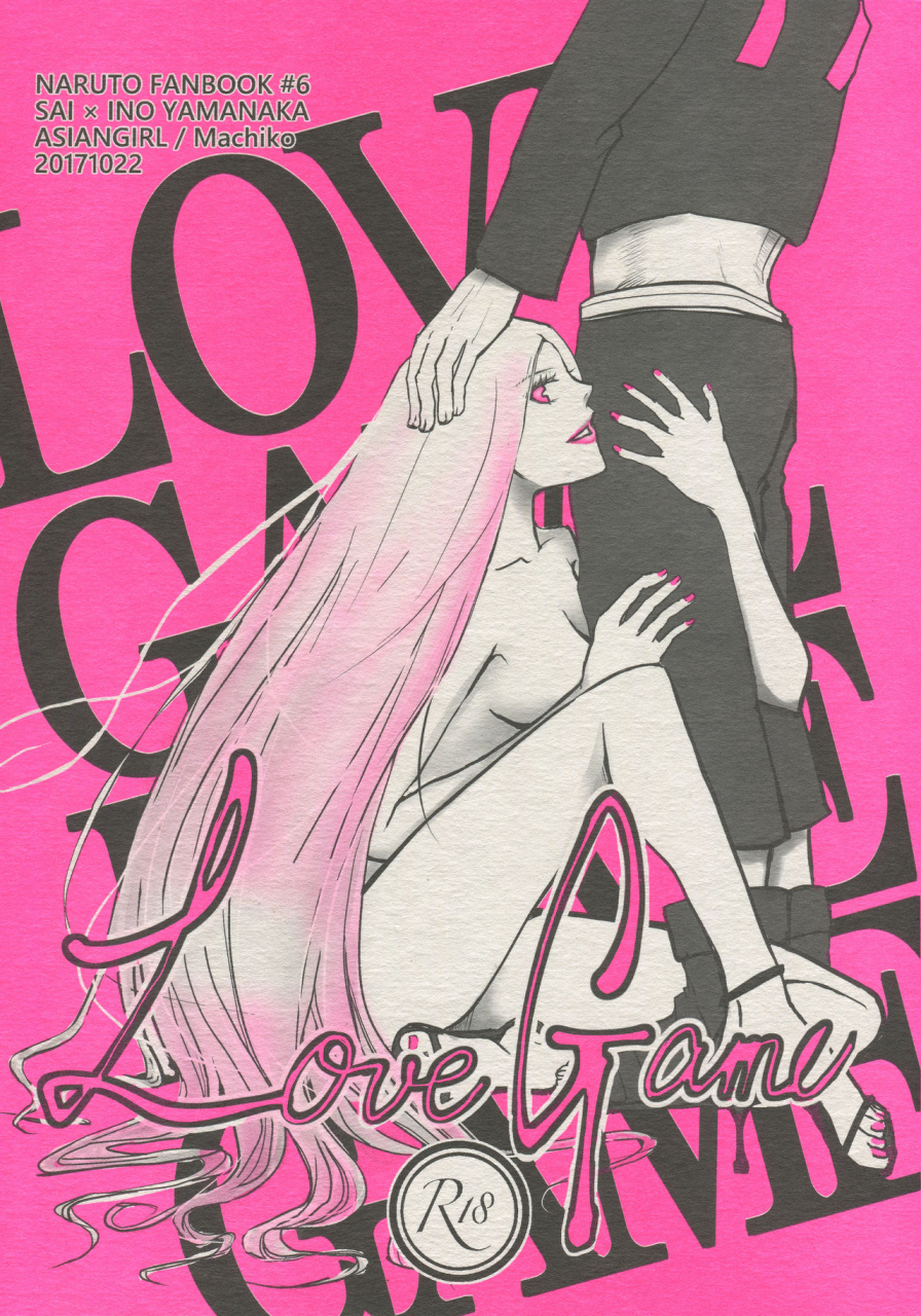 zennin-shuuketsu-8-asiangirl-machi-machiko-love-game-naruto