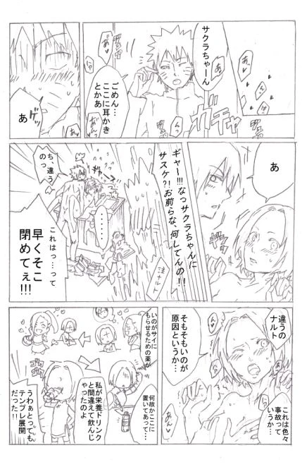 nana-han-icha-icha-adako