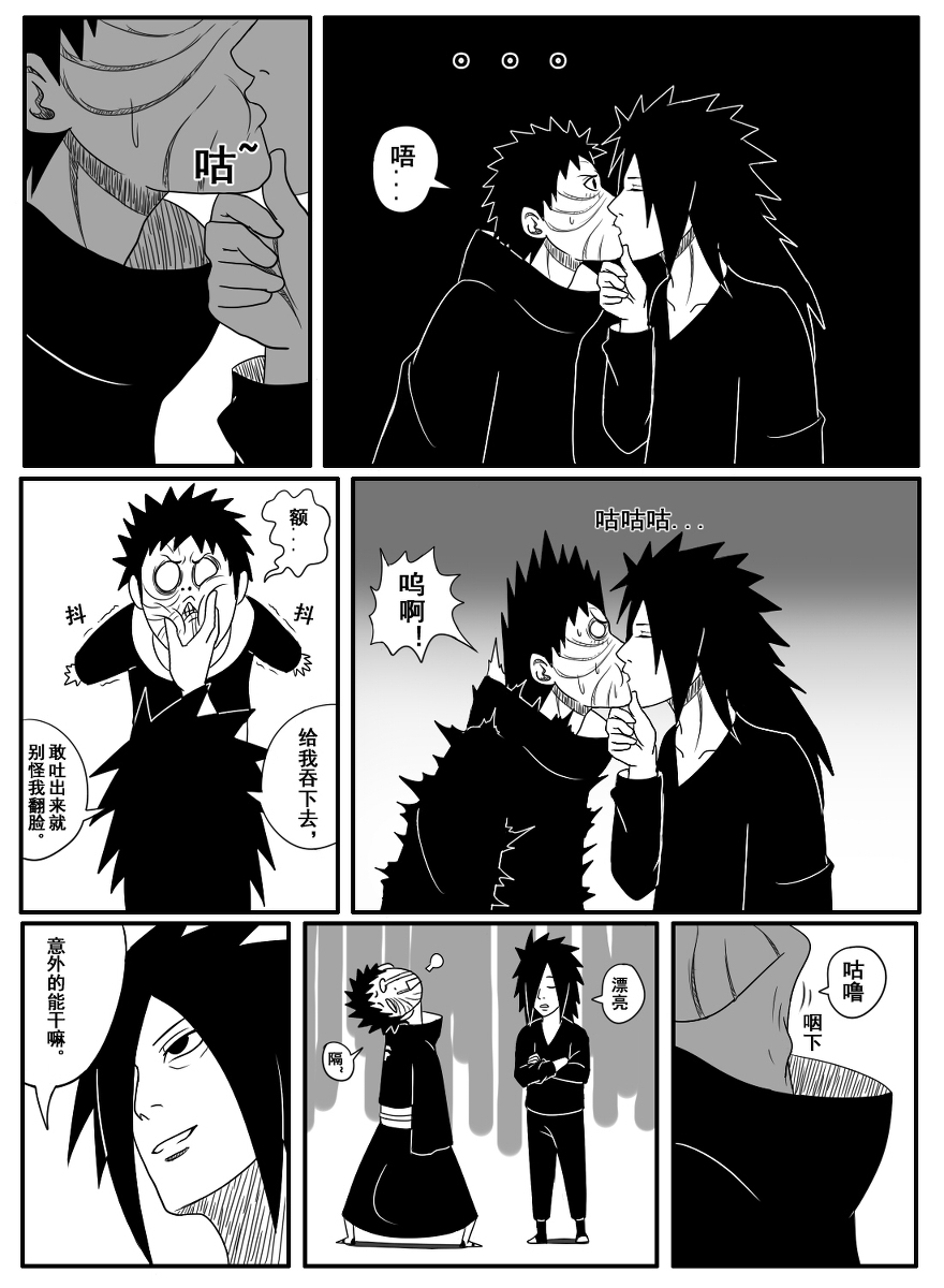 Naruto <b>Obito</b> Uchiha <b>Madara</b> Uchiha - Naruto <b>Obito</b> Uchiha <b>Madara</b> Uchiha_04.