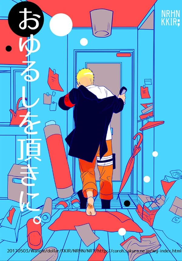 oyurushi-wo-itadaki-ni-narutoboruto-doru