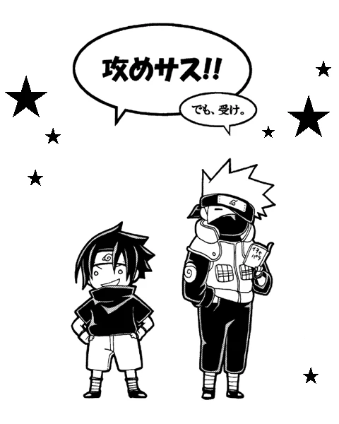 semesuke-demo-uke-naruto-reimyou