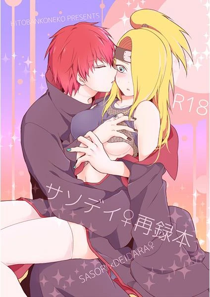 narutosample