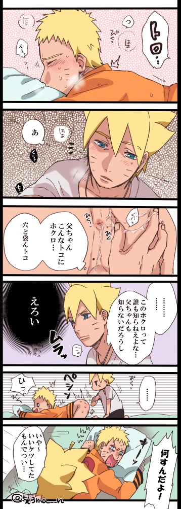 uzumaki-borutouzumaki-naruto
