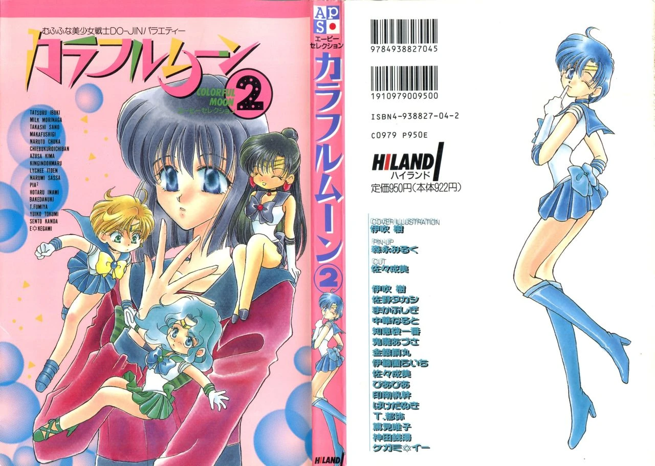 anthology-colorful-moon-2-bishoujo-senshi-sailor-moon