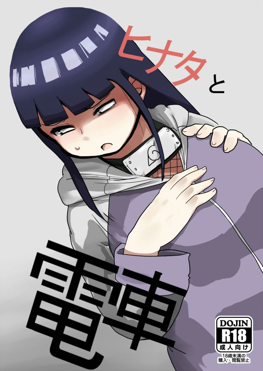 craft-kiliu-hinata-to-densha-naruto-digital