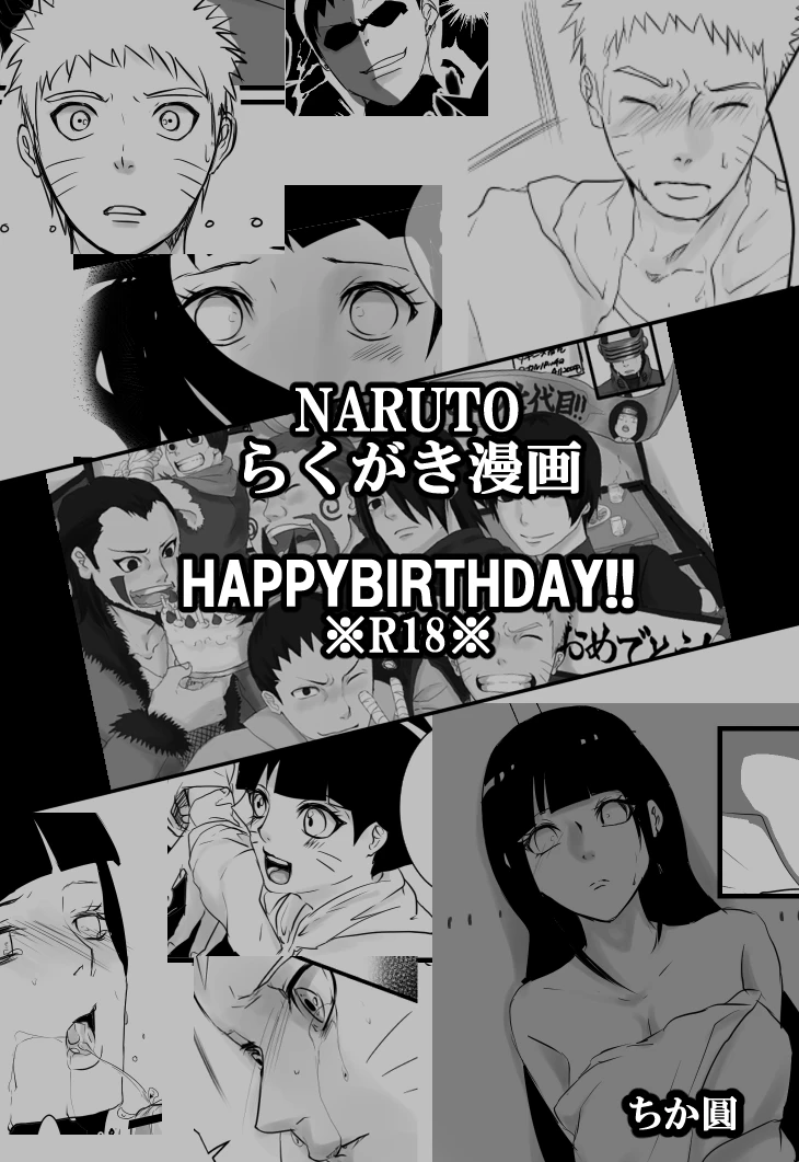 chika-madoka-happybirthday-naruto