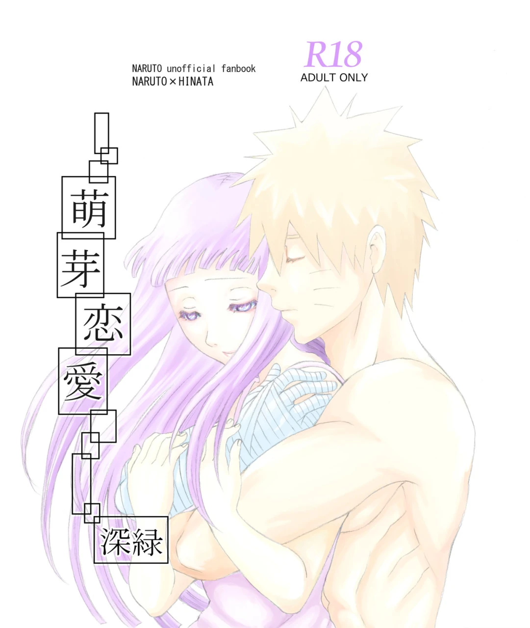 chomiko-houga-renai-naruto