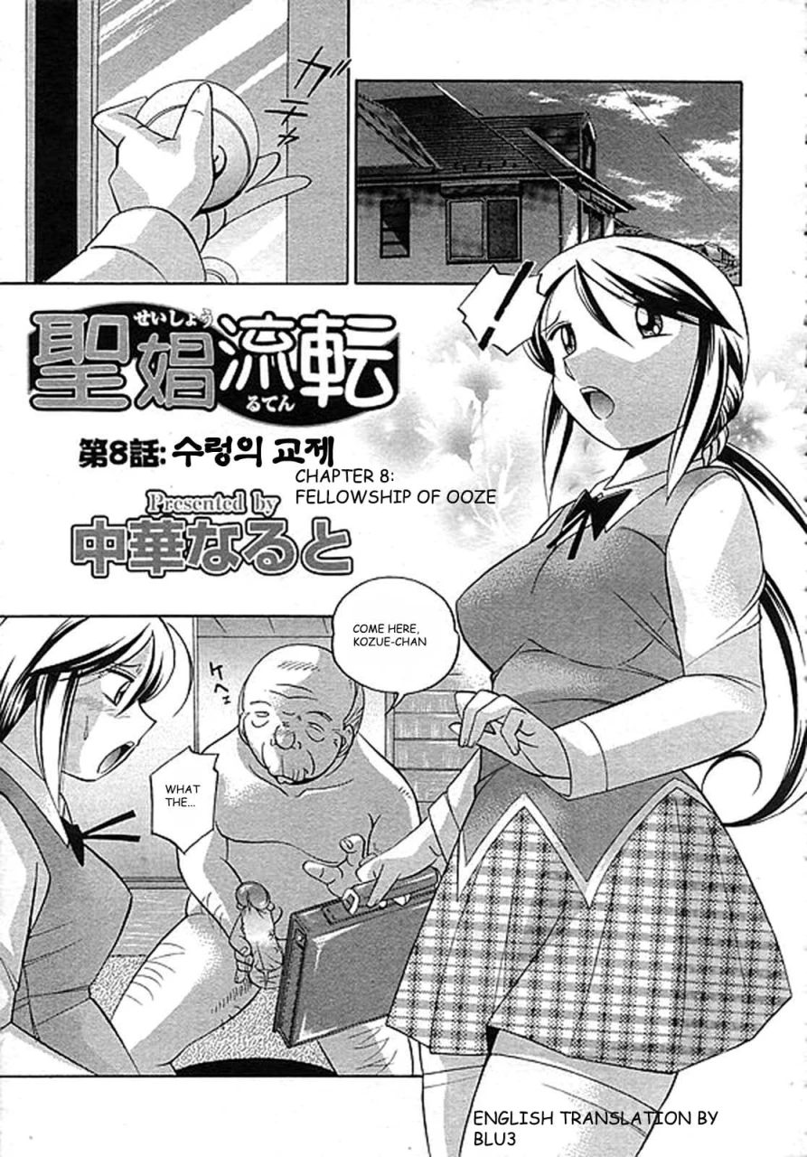 chuuka-naruto-shoushou-ruten-ch-8-9-english-blu3