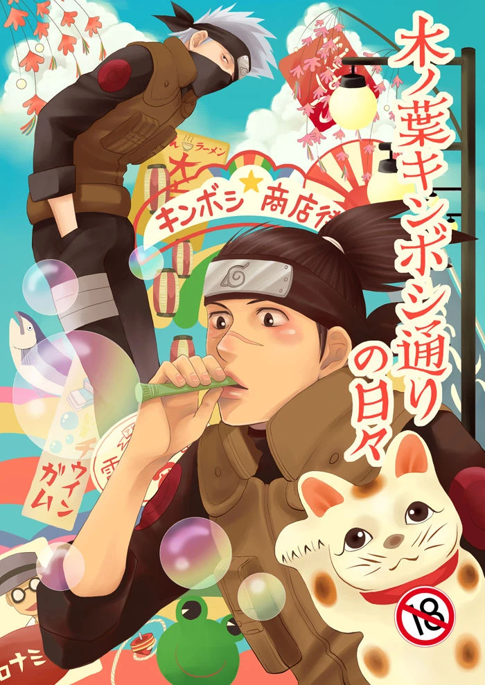 ecp-naruse-kazusa-konoha-kinboshi-doori-no-hibi-naruto-digital