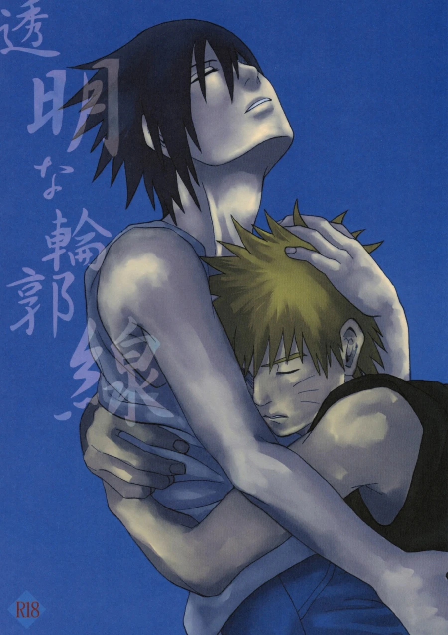 engawaken-sokabe-ren-toumei-na-rinkakusen-naruto-english