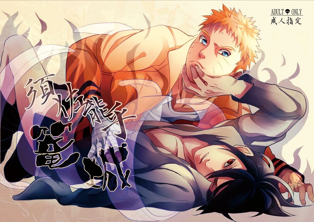 hokoushayou-shingou-acairo-susanoo-roujou-1-naruto-digital