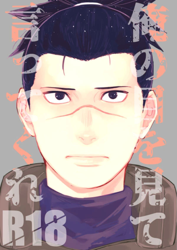 hot-oolong-cha-oolong-cha-ore-no-me-wo-mite-itte-kure-naruto-digital
