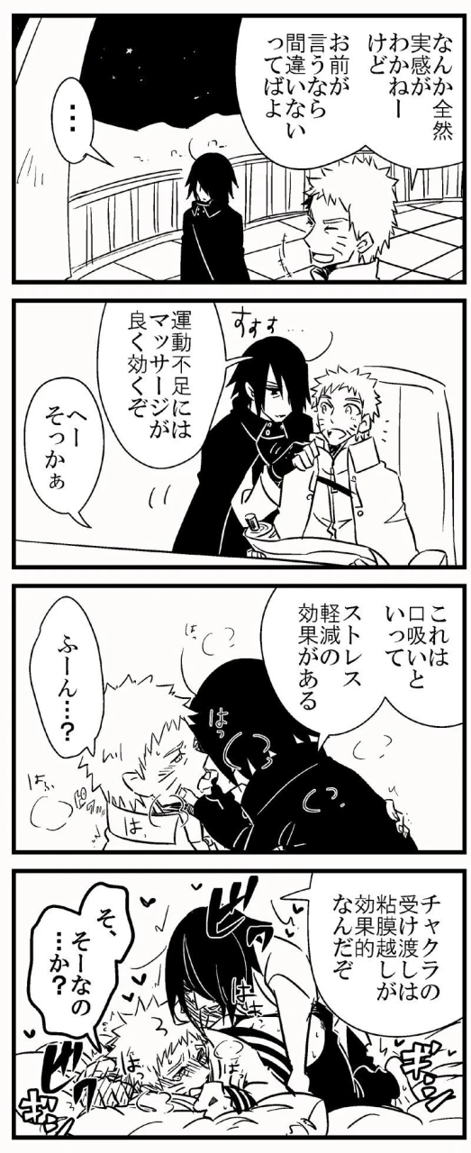 sasuke-uchihauzumaki-naruto