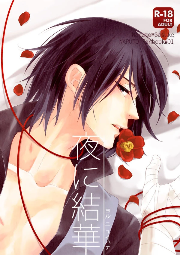 nishi-no-tora-asakura-yoru-ni-yuihana-naruto-digital