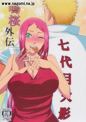 putsuchu-nasakura-gaiden-sample