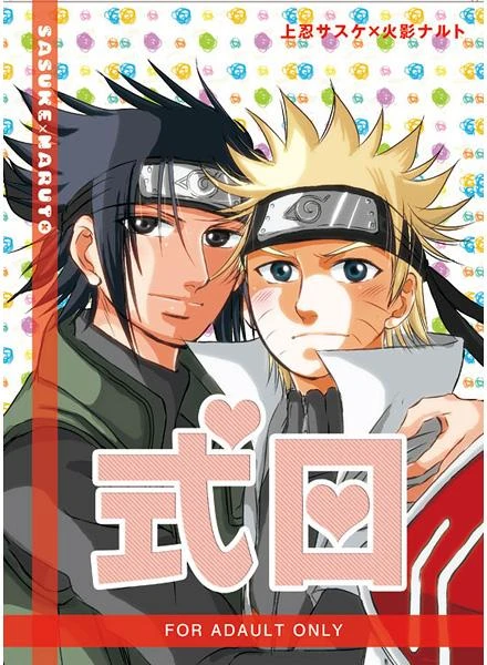 the-works-minato-shikijitsu-naruto